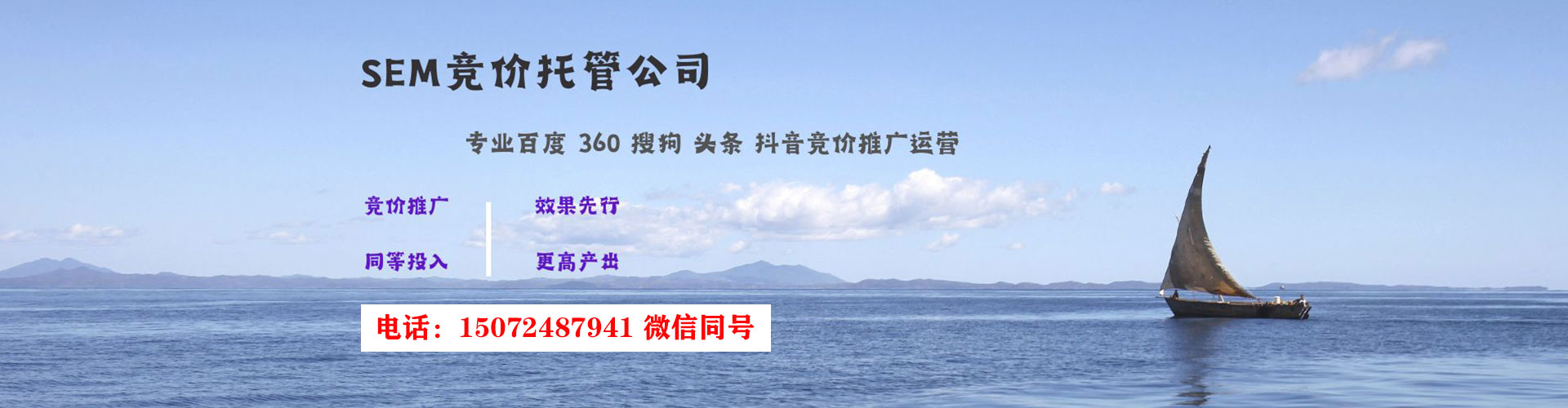 云梦sem竞价